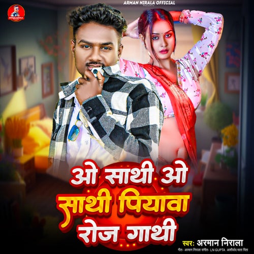 O Sathi O Sathi Piyawa Roj Gathi