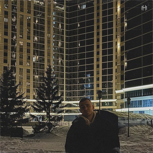 Шаг за шагом