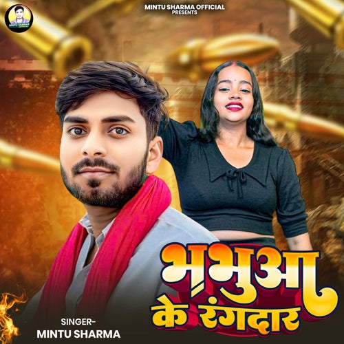 Bhabua Ke Rangdar