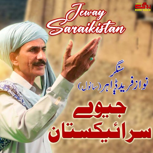 Jeway Saraikistan