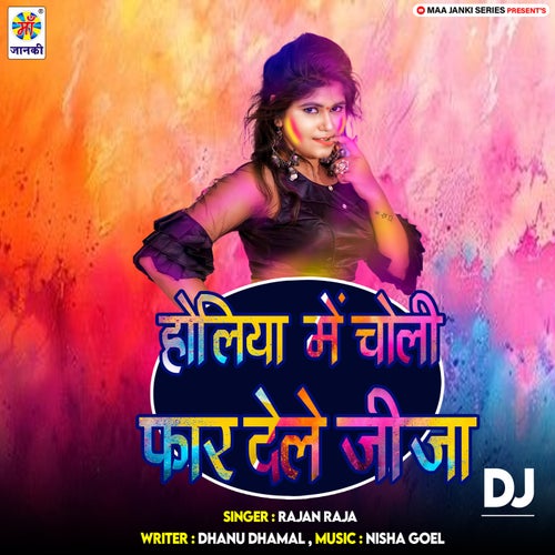 Holiya Me Choli Far Dele Jija DJ