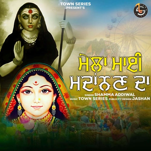 Mela Maai Madanana Da