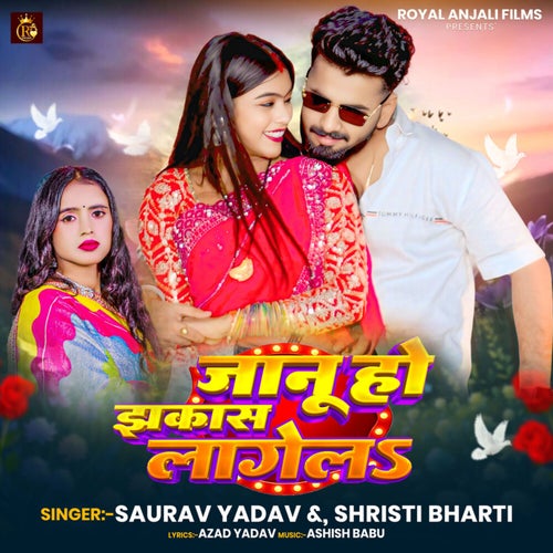 Janu Ho Jhakash Lagelu