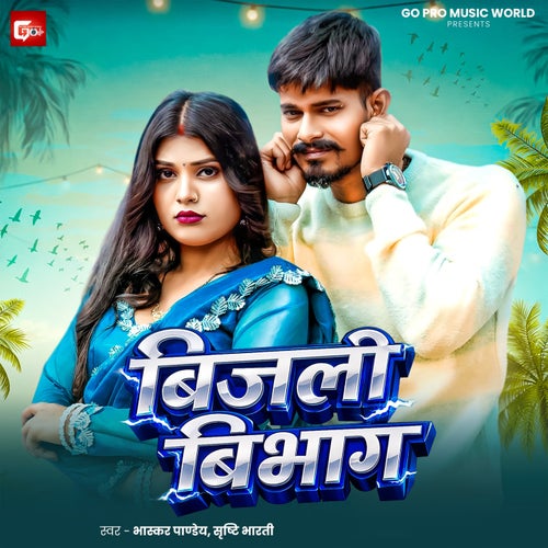 Bijali Bibhag