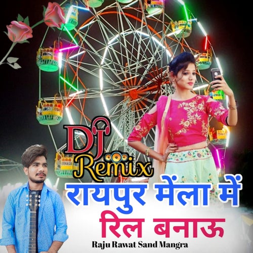 Raipur Mela Me Reel Bnaau