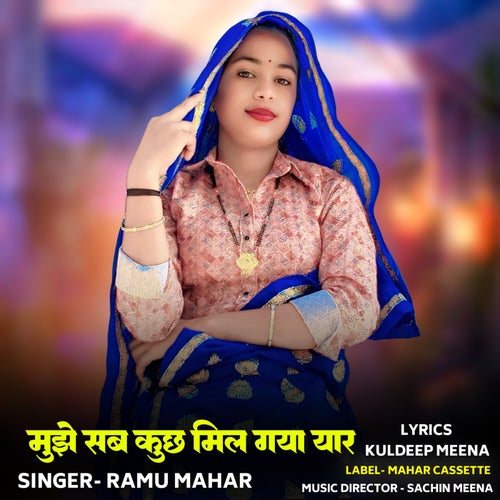 Mujhe Sab Kuchh Mil Gaya Yaar
