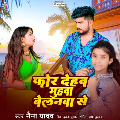 For Dehab Muhwa Belanwa Se