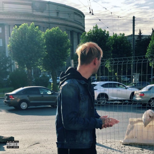 Tsunami Boi (Hoodbaby Remix)