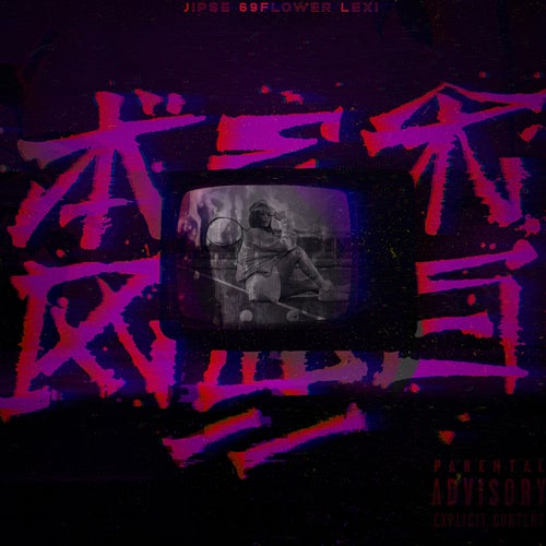 Release of the week