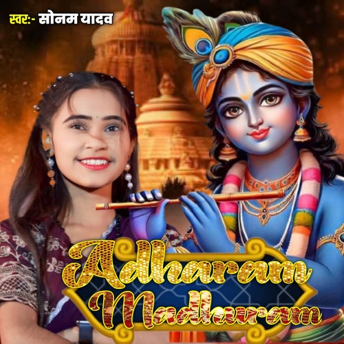 Adharam Madhuram