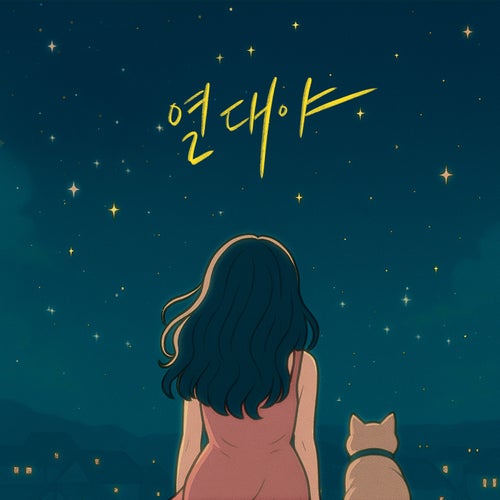 A Summer Night