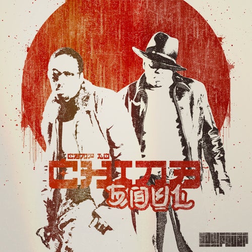 China Soul (feat. Robin Guines)