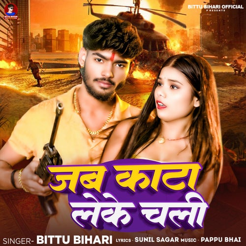Jab Katta Leke Chali