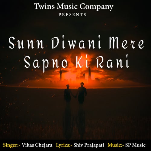 Sunn Diwani Mere Sapno Ki Rani