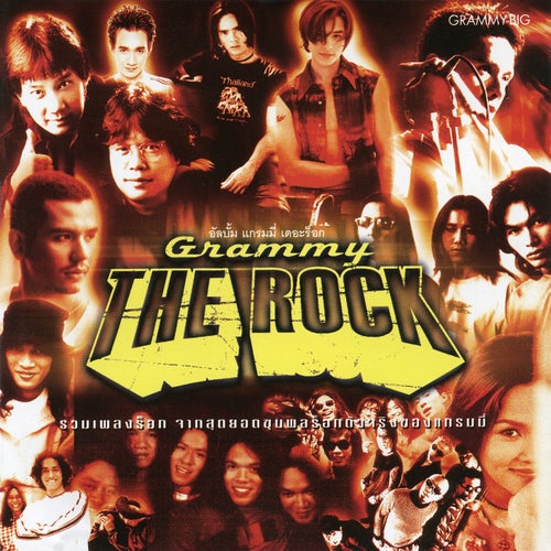Grammy The Rock 1