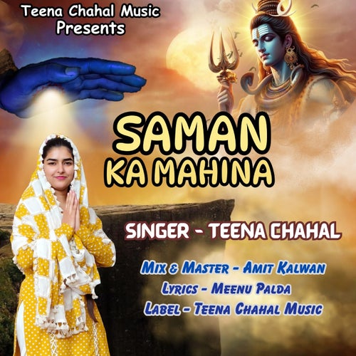 Saman Ka Mahina