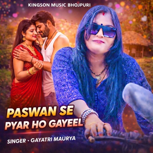 Paswan Se Pyar Ho Gayeel