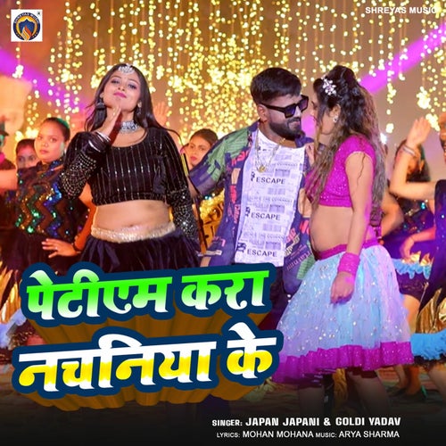 Paytm Kara Nachaniya Ke