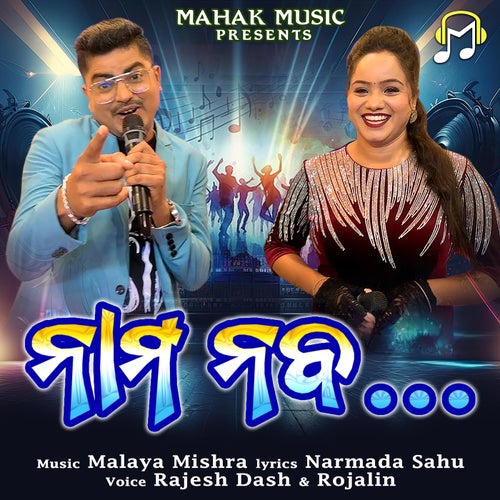 Nama Naba