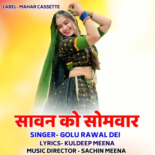 Sawan Ko Somwar
