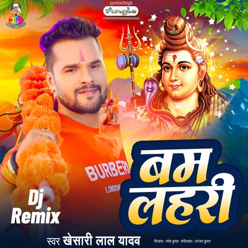 Bam Lahari (DJ Remix)