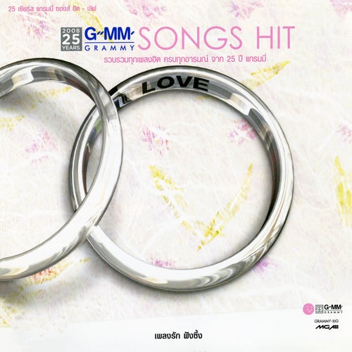 25 Years Grammy Songs Hit - Love