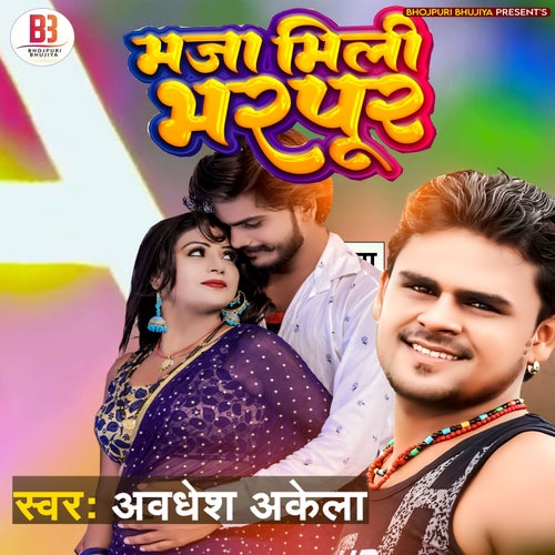 Maja Mili Bharpur