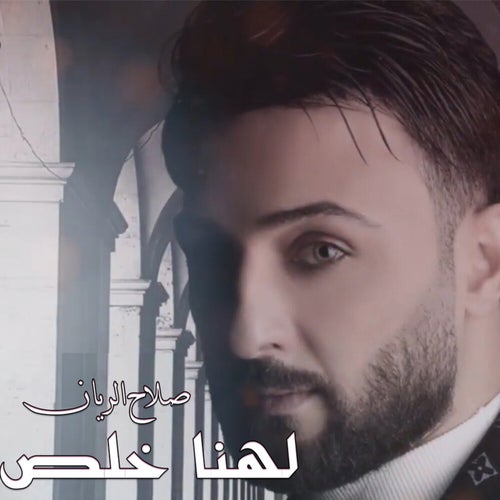 Lahena Khalas