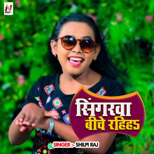 Singarwa Biche Rahiha
