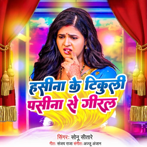 Hasina Ke Tikuli Pasina Se Giral