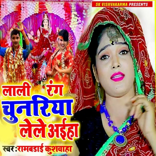 Lal Rang Chunariya Lele Aiha