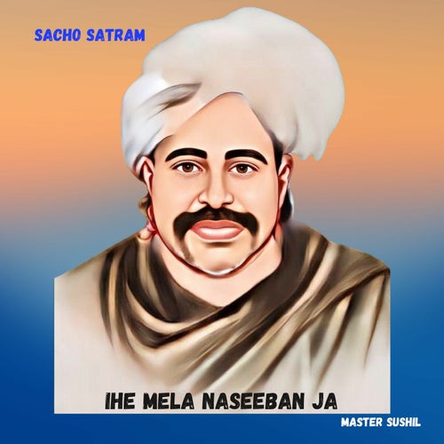 Ihe Mela Naseeban Ja