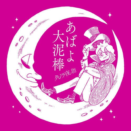 Phantom Thief