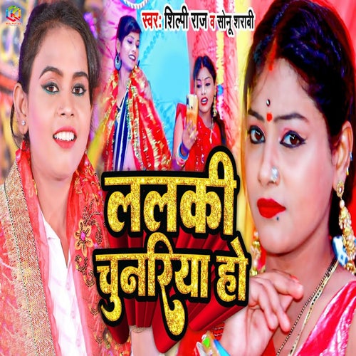 Lalaki Chunariya Ho