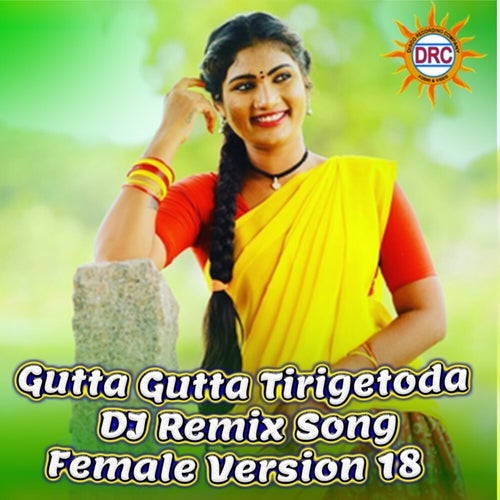 Gutta Gutta Tirigetoda (DJ Remix Song Female Version 18)