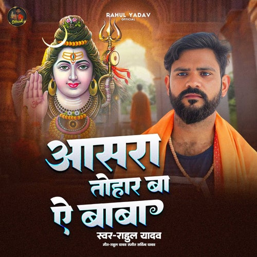 Ashara Tohar Ba Ae Baba