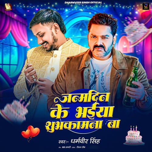 Janmdin Ke Bhaiya Shubhkamna Ba