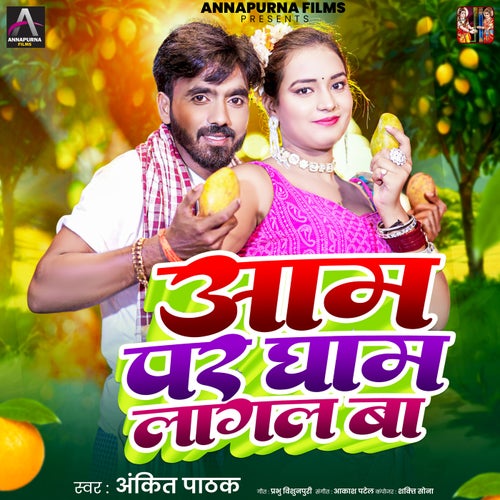 Aam Par Gham Lagal Ba