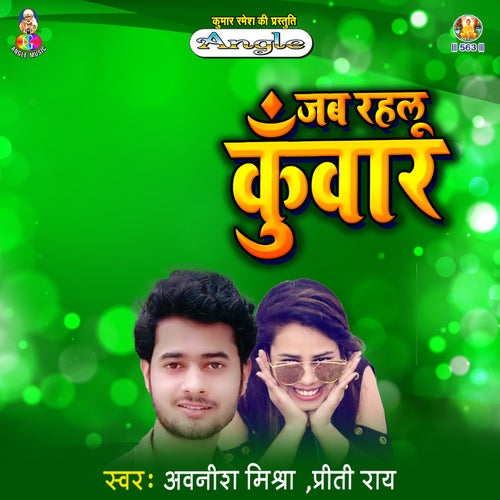 Jab Rahalu Kunwar