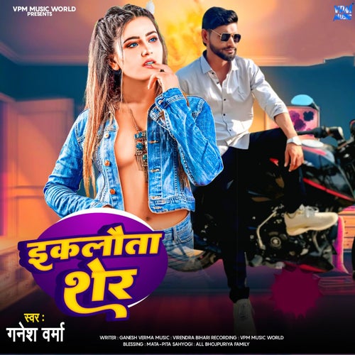 Iklauta Sher
