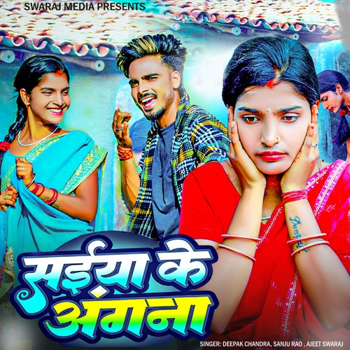 Saiya Ke Angana
