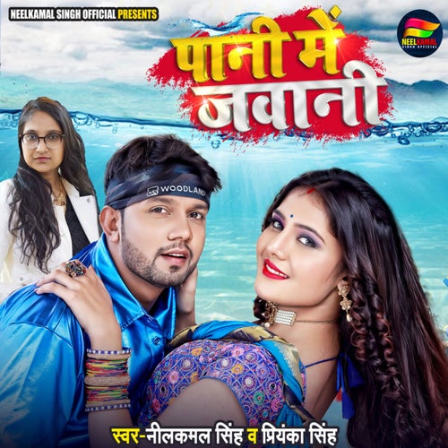 Pani Me Jawani