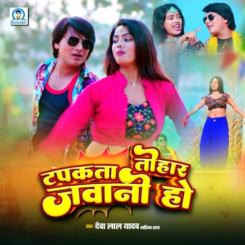 Tapakta Tohar Jawani Ho