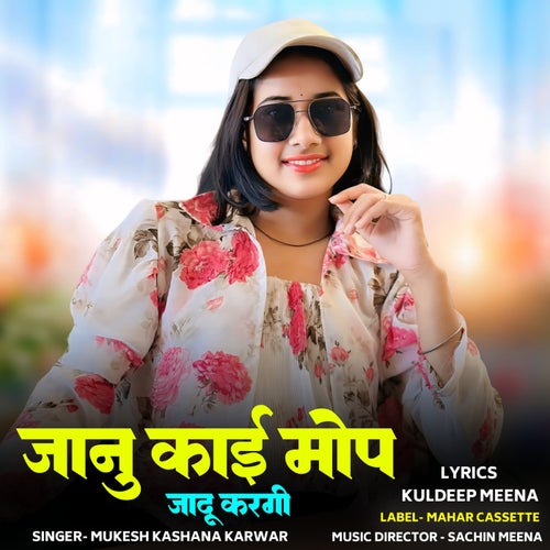 Jaanu Kaai Mop Jadu Kargi