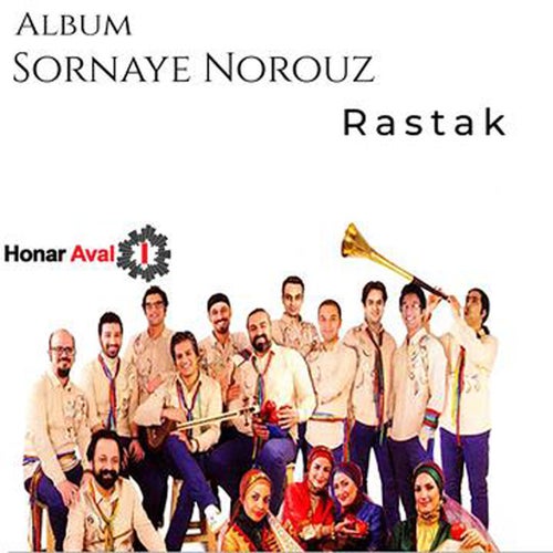 Sornay Nowruz