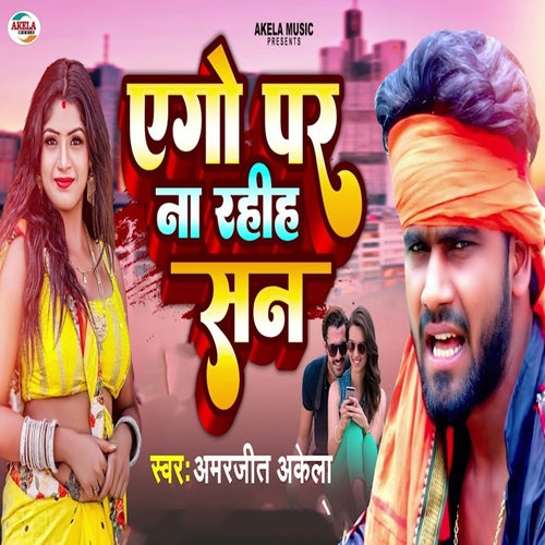 Ago Par Na Rahih San