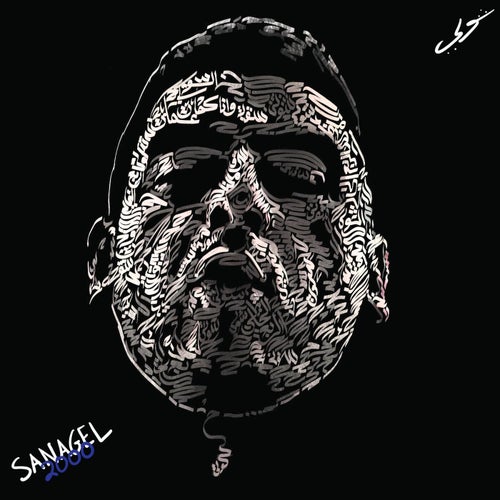 SANAGEL 2000