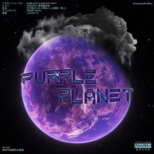 Purple Planet