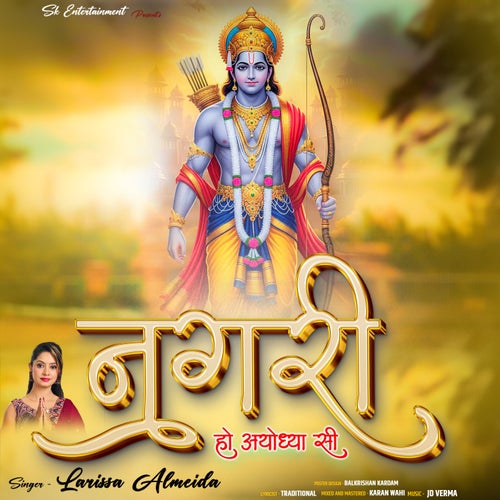 Nagri Ho Ayodhya Si