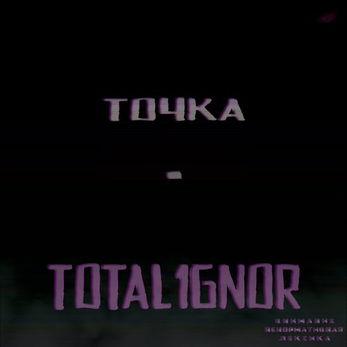 Точка
